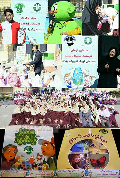 اقدام شرکت سیمان کرمان به منظور فرهنگ سازی حفاظت از محیط زیست در بین دانش آموزان