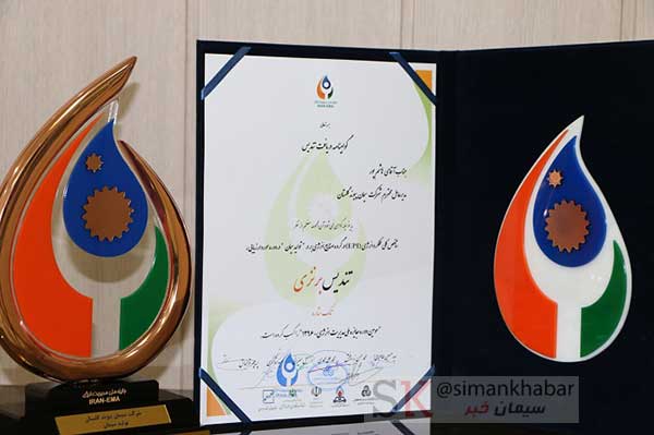کسب تندیس برنزی توسط شرکت سیمان پیوند گلستان در سومین دوره جایزه مدیریت انرژی ایران