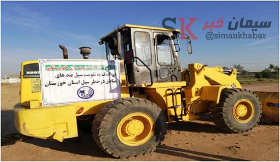 گزارش اقدامات شرکت سیمان خوزستان در جریان امداد رسانی به سیل زدگان استان