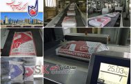ارائه محصولات شرکت سیمان سپاهان در بسته بندی ۲۵ کیلوگرمی